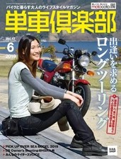 Tansha Club Motorbike Magazine