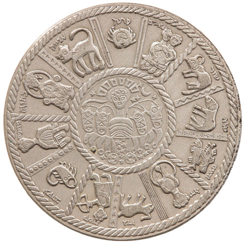 1973 israel 25th anniversary - israel,