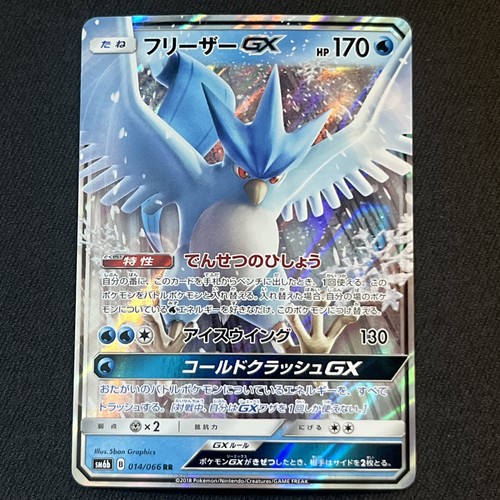 Pokemon articuno holo - pokemon, gx