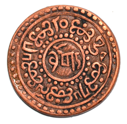 China monnaie coin tibet - coin,