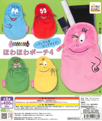 Barbapapa fluffy pouch - barbapapa,