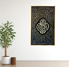 Luxury Islamic Wall Art Allah
