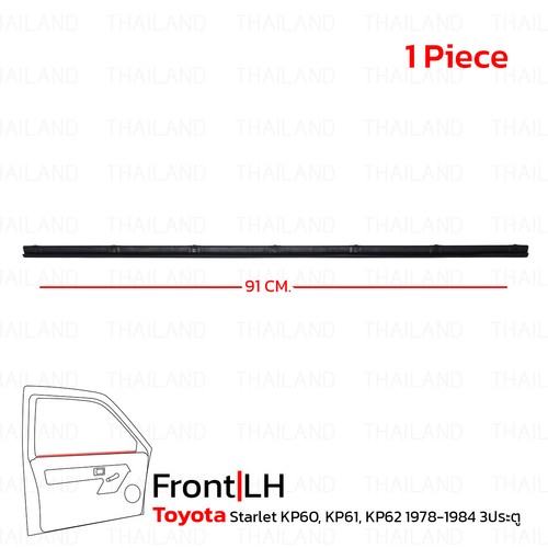 Front door belt - lh,