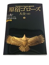 Goro's The Legend of Harajuku