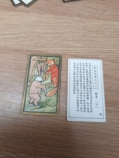 Cigarette Card Chinese No.26