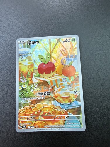Pokémon tcg applin - tcg, 1907/07
