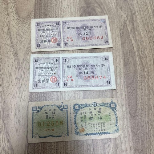 War postal savings stamps - 16,
