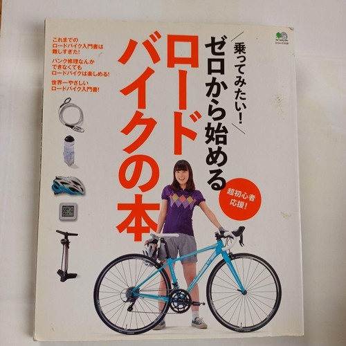 Book about starting road - book, a