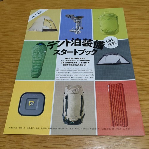 Tent accommodation equipment