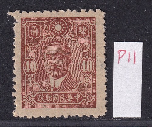 China stamp 1942 sun - 1942-44,