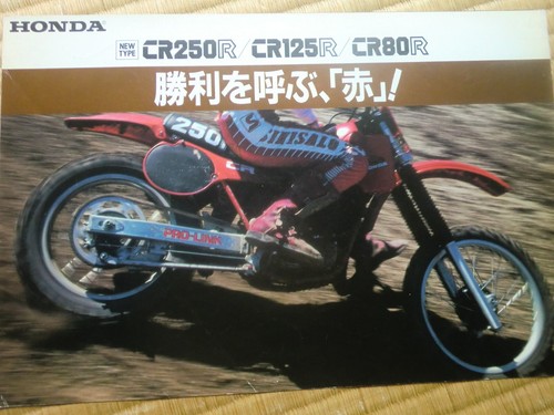 1982 honda cr250r cr125r - cr250r,