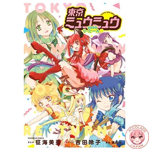 Tokyo mew - 2020, kc