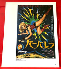 Barbarella Jane Fonda Movie/Film Poster Art PICTURE / PRINT 12" x 9.5"
