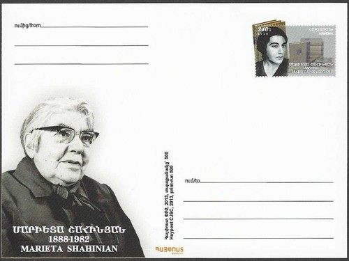 Armenia postal - (ar-315),