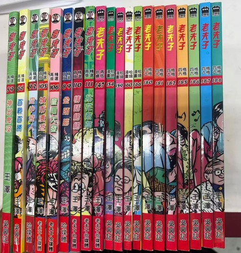 Rare limited old - rare, master