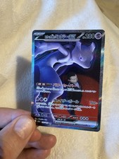 Team Rocket's Mewtwo ex SAR 237/193 MEGA Dream ex M2a Japanese Pokemon Card 2025