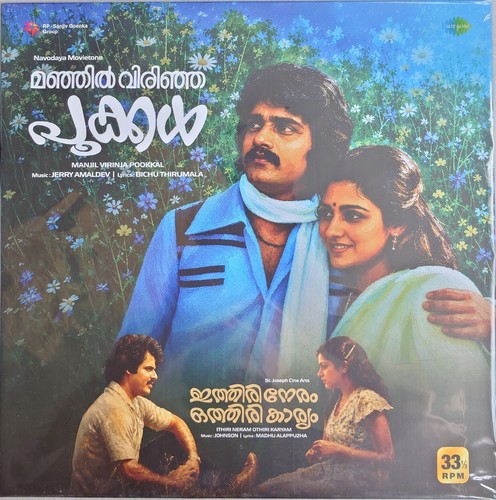 New unplayed malayalam - new,