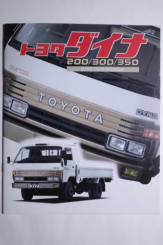 Toyota dyna 200 - toyota,