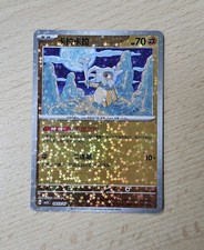 CUBONE 0403/07 Star/Glitter