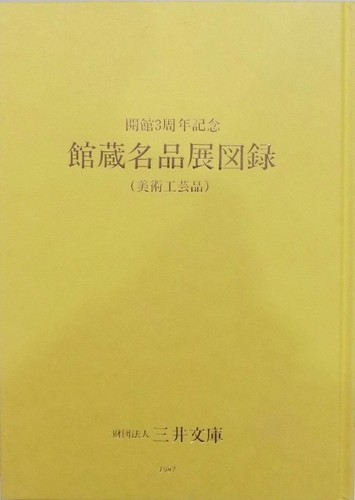 Exhibition catalogue - exhibition,