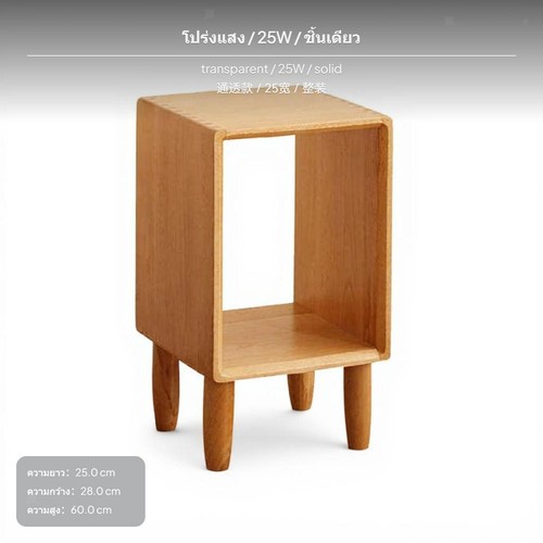Beech wood narrow - wood, bedside