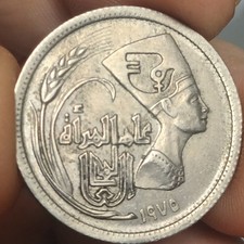 1975 Queen Nefertiti Egyptian