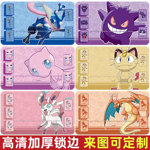 Pokémon playmat with zones - with,