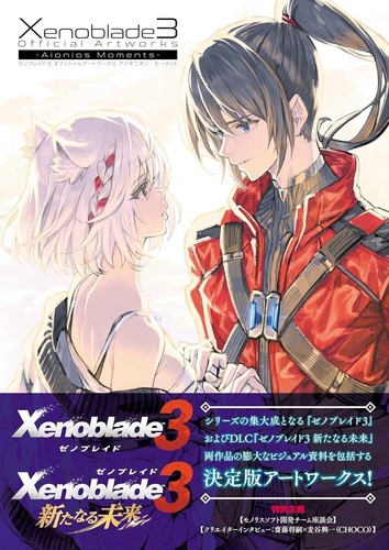 Xenoblade chronicles - xenoblade, 3