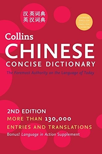 Collins chinese concise - collins,