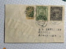 Cover Moscow RSFSR 22.2.23