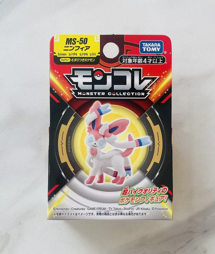 Monster collection 50 - collection, ms-50