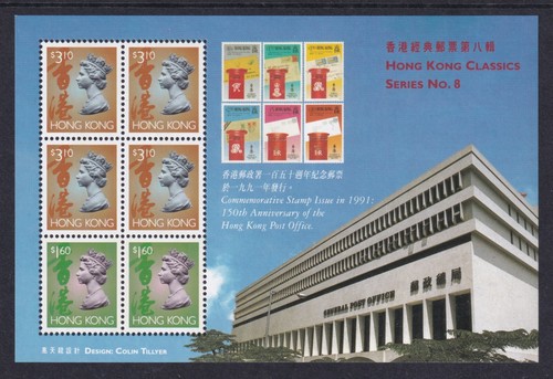 Hong kong stamp - stamp, classics