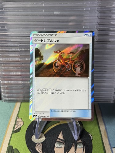 Pokemon acro bike - 061/064,