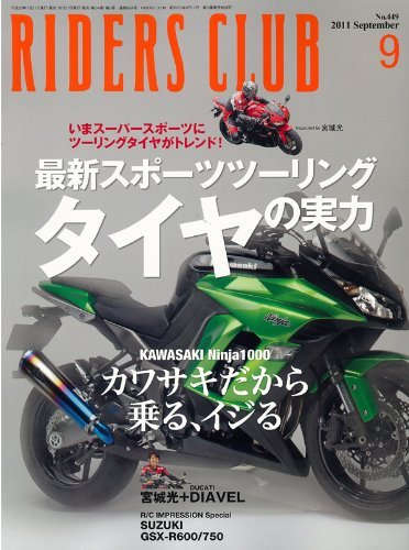 Riders club september - riders, 2011