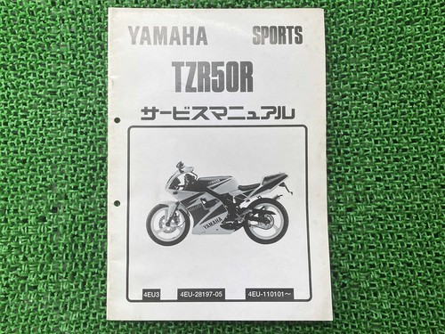 Tzr50r service manual yamaha - tzr50r,