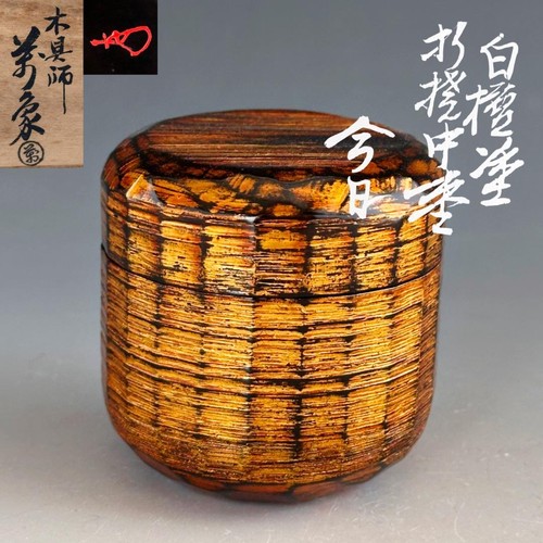 Sandalwood lacquered tea caddy - tea,