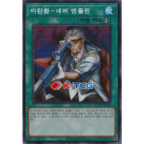 Yugioh card magical - "magical, musket