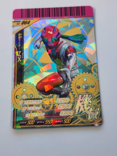 Kamen rider ganbaride card - ganbaride,