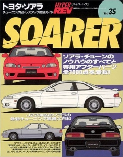 Hyper rev book jdm - rev,