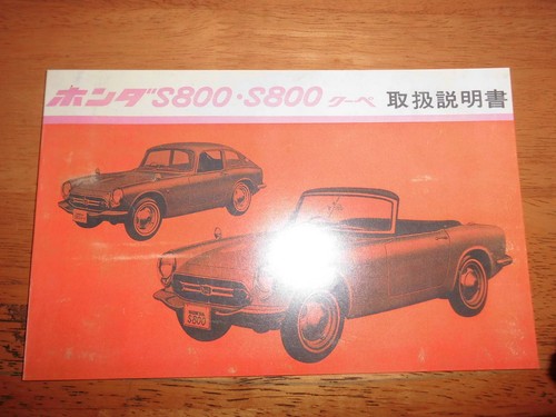 Honda s800 coupe instruction - honda,