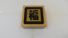JAPANESE/CHINESE SYMBOL LIDDED