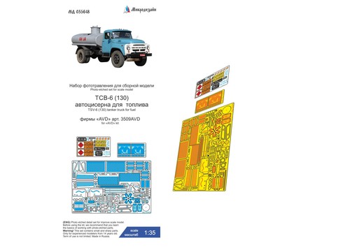 Detail set zil 130 - 1:35,