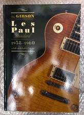 The Gibson Les Paul Standard