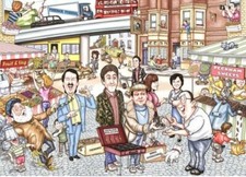 Only Fool's And Horses Market