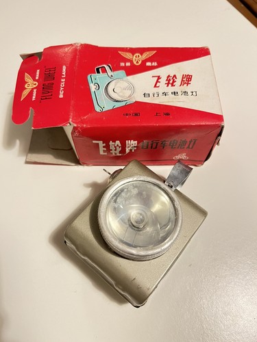 Vintage battery operated - vintage,