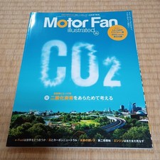 Motor fan separate volume