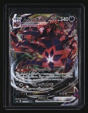 Pokemon japanese eternatus - pokemon,