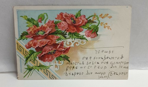 Antique vintage card postcard - ,