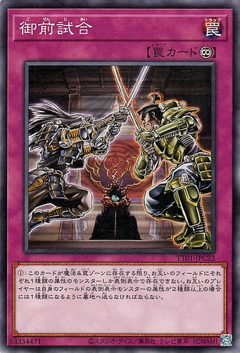 Ocg gozen match - ocg,