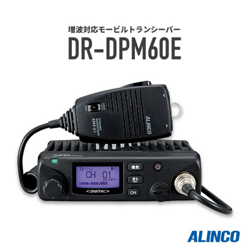 Alinco transceiver dpm60e - transceiver, dr-dpm60e